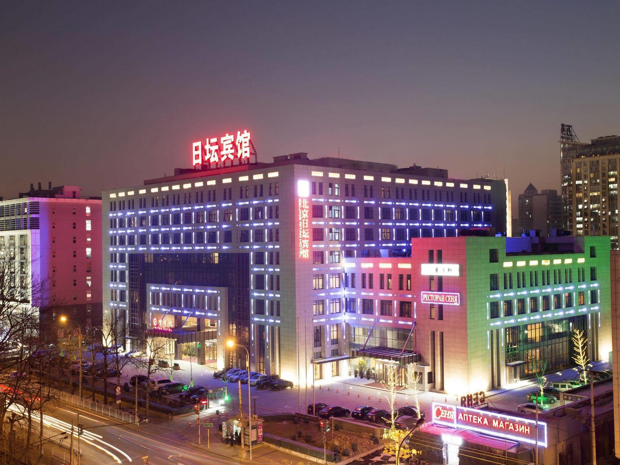 Ritan Hotel Downtown Πεκίνο Εξωτερικό φωτογραφία